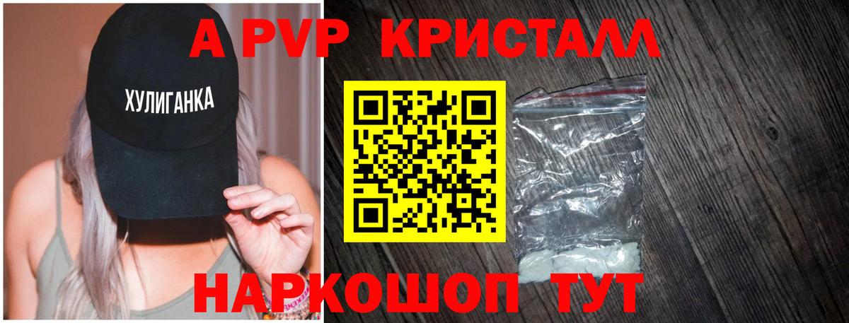 A-PVP Crystall  Alpha-PVP СК  Мегион  Вход с VPN 