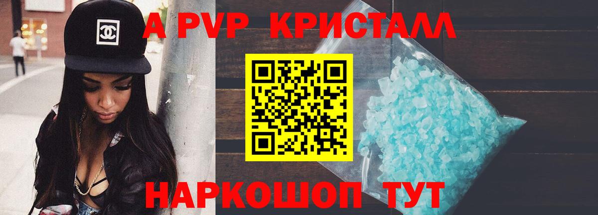 APVP Crystall Мегион
