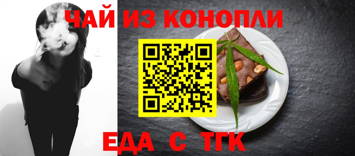 Мегион  Cannafood марихуана  Вход с VPN 