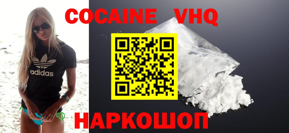 COCAIN Колумбийский  Вход с VPN  COCAIN  Мегион 