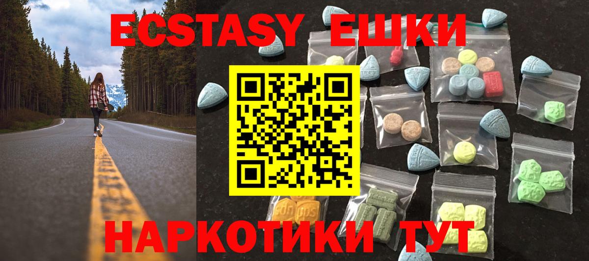 Экстази Cube Мегион