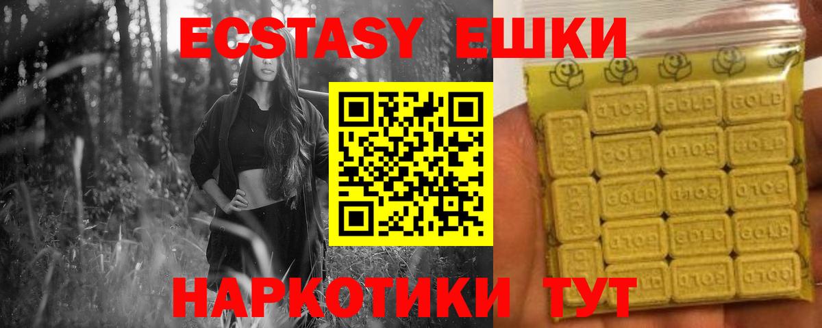 ЭКСТАЗИ 99%  ЭКСТАЗИ louis Vuitton  Вход с VPN  Ecstasy  Мегион 