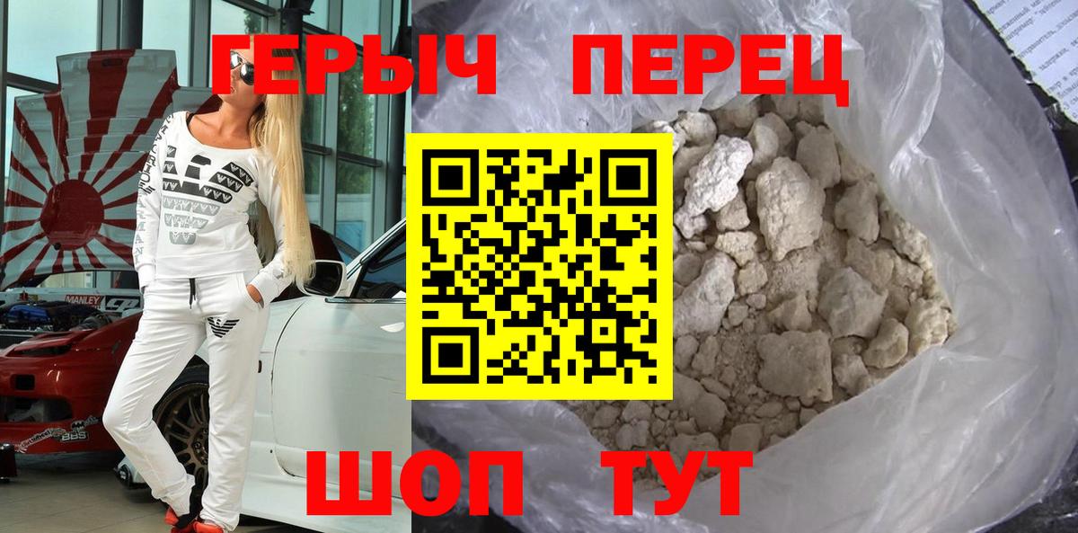 Героин хмурый  Вход с VPN  Мегион 