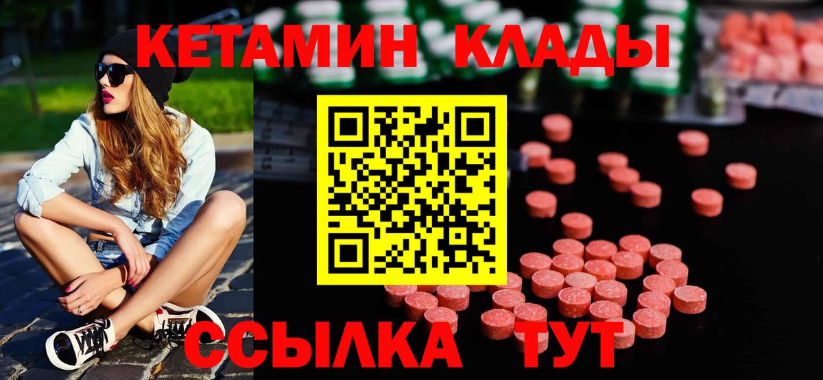 КЕТАМИН VHQ Мегион