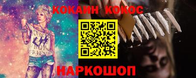 кокаин VHQ Ипатово
