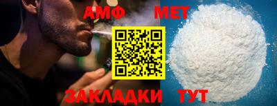 первитин Бугуруслан