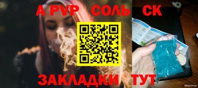 spice Бузулук