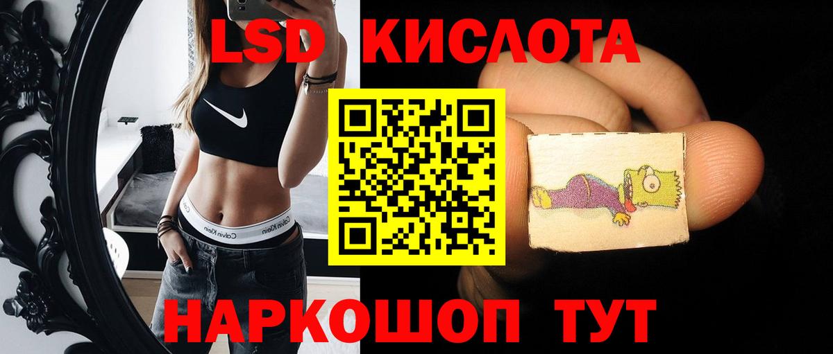 Лсд 25 экстази ecstasy  ЛСД экстази кислота  Вход с VPN  Мегион 