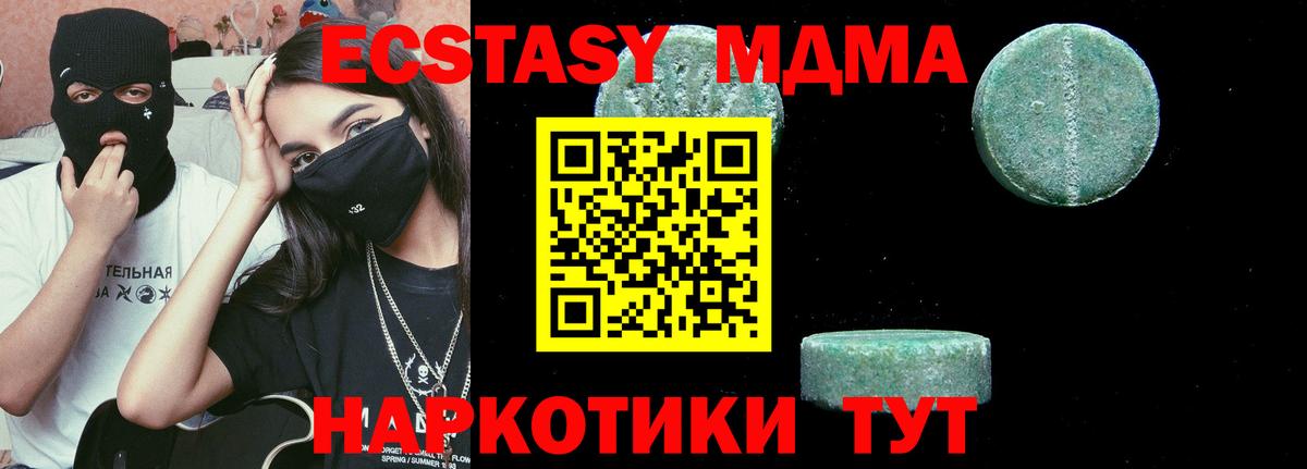 МДМА crystal  Вход с VPN  Мегион 