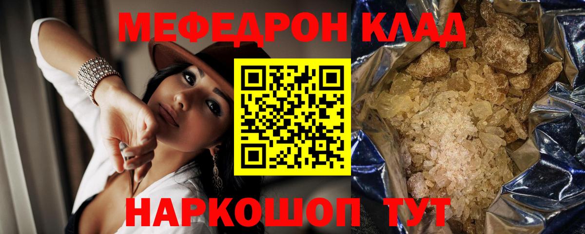 Меф  Мегион