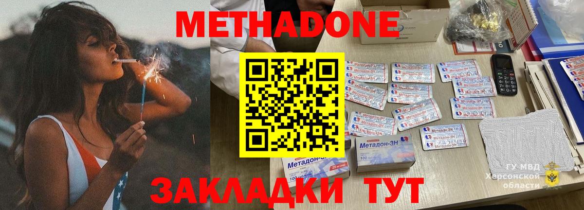 МЕТАДОН мёд  Вход с VPN  Мегион 