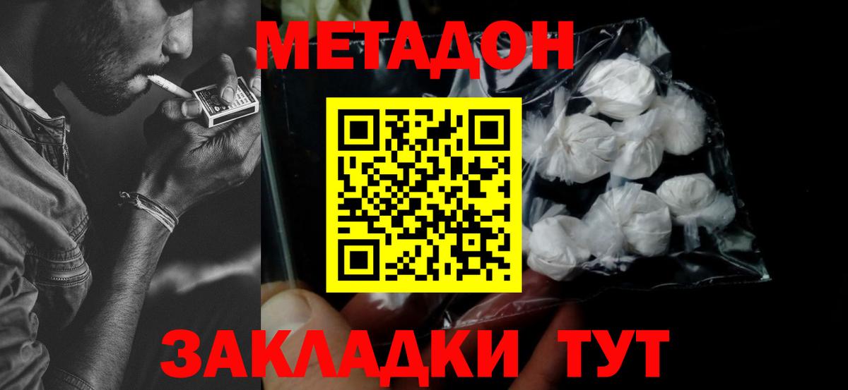 Метадон мёд Мегион