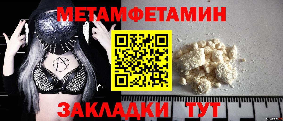 Метамфетамин винт  Вход с VPN  Мегион 