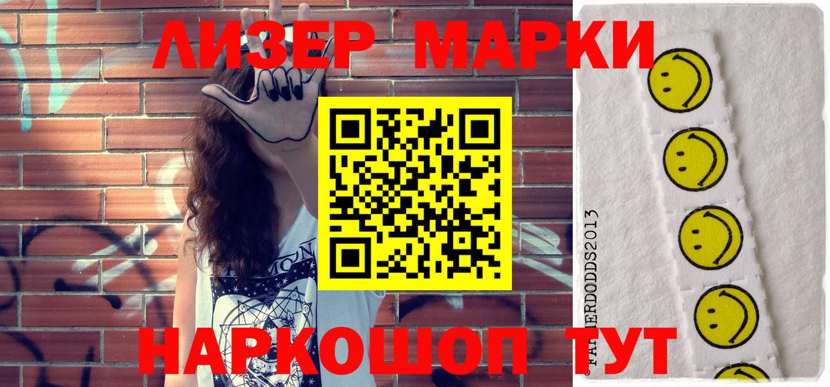 Мегион  Марки N-bome 1500мкг  Вход с VPN 