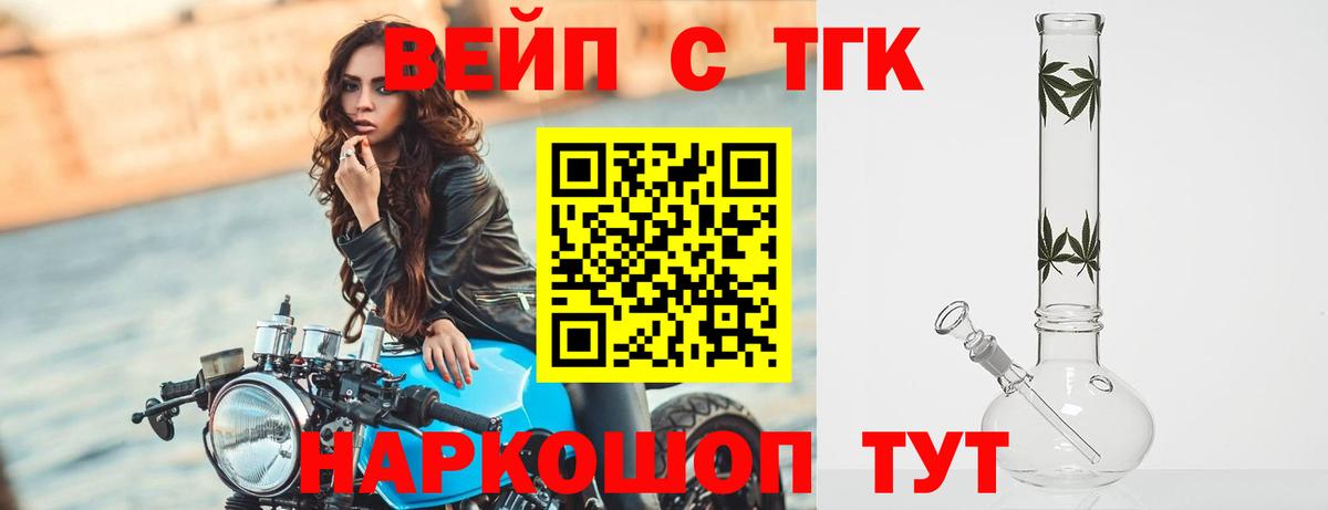 Дистиллят ТГК Wax  Вход с VPN  Мегион 